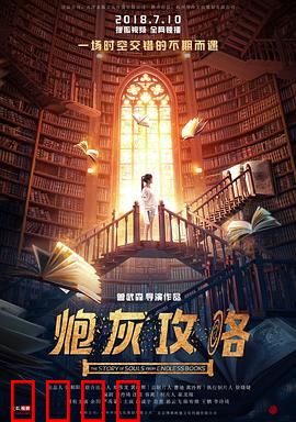 炮灰攻略：逆袭女王