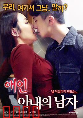 情人：禁忌之恋