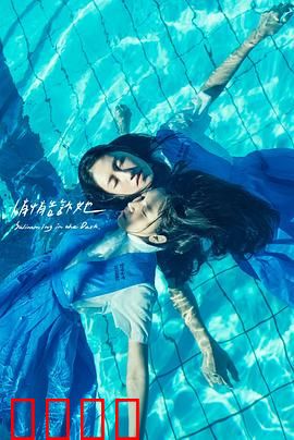 悄悄告诉她：沉默痴恋与救赎