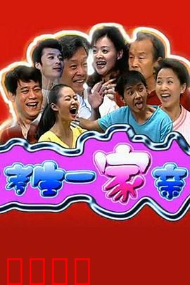 考生一家亲：笑中带泪