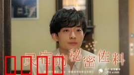 民宿的秘密佐料：治愈心灵的秘方