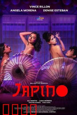 日本舞女：异国悲歌