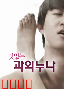 美味的家教：厨房里的爱