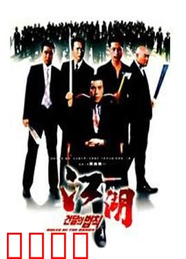 江湖情：兄弟义气的代价