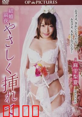 新婚交插点：交换伴侣的考验