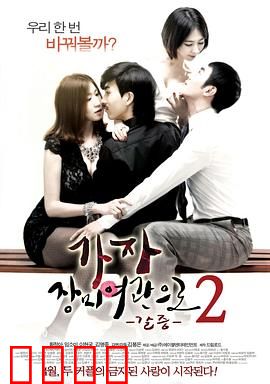 玫瑰汽车旅馆2：血色契约