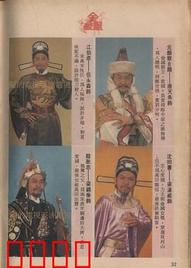 金凤凰国语：凤凰涅槃