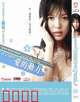 絶対綺麗 TONARI NO お姉さん LOVEMOTION：邻居姐姐的甜蜜爱恋